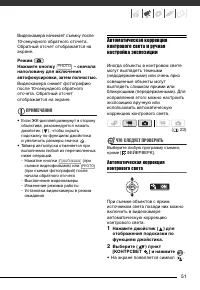 Страница 51