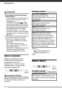 Страница 54