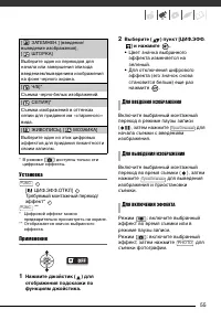 Страница 55