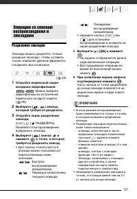 Страница 57