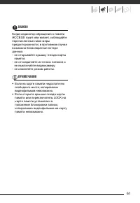Страница 61