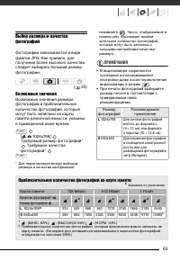 Страница 63