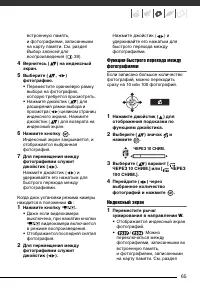 Страница 65