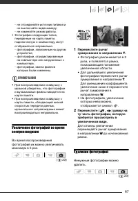 Страница 67