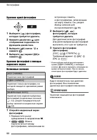 Страница 68