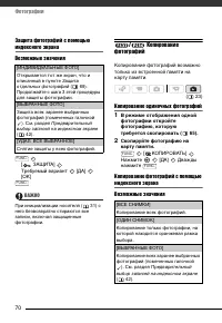 Страница 70