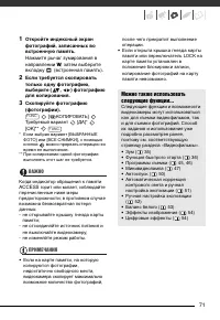 Страница 71