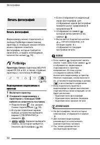 Страница 72