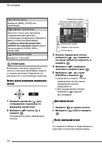 Страница 74