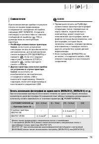 Страница 75