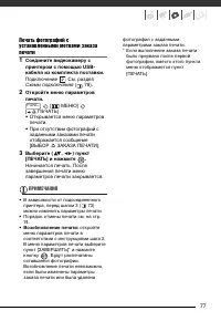 Страница 77