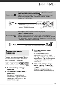 Страница 79