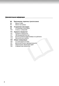 Страница 8