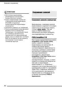 Страница 80