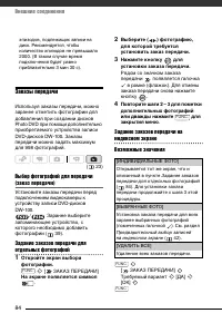 Страница 84