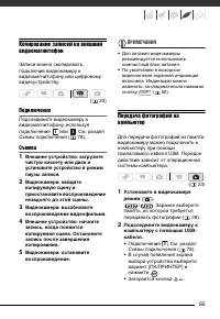 Страница 85
