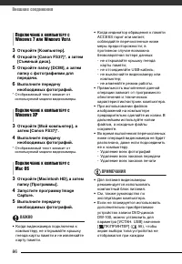 Страница 86