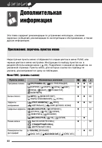 Страница 88