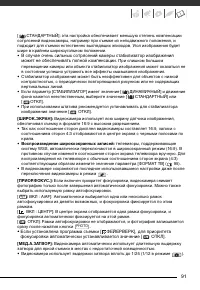 Страница 91