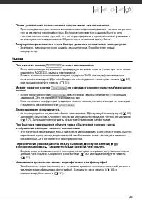 Страница 99