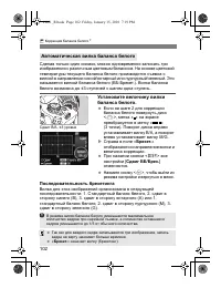 Страница 102