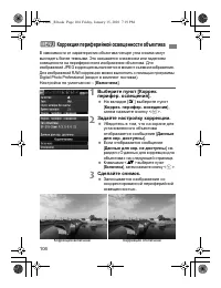 Страница 104