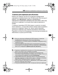 Страница 105