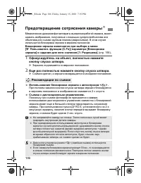 Страница 106