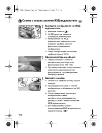 Страница 108