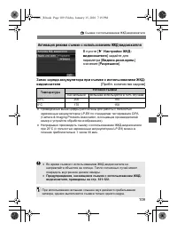 Страница 109