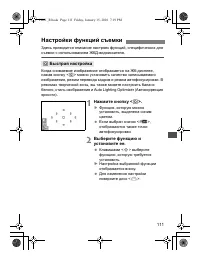 Страница 111