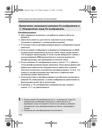 Страница 116