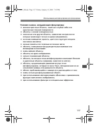 Страница 117