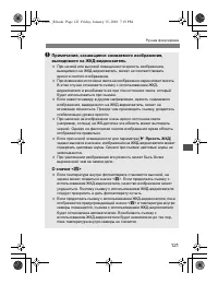Страница 121