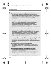 Страница 122