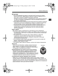 Страница 13