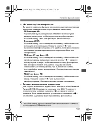 Страница 133