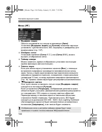 Страница 134