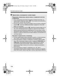 Страница 136