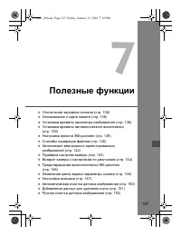 Страница 137