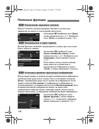Страница 138