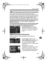 Страница 139
