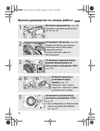 Страница 14