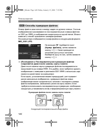 Страница 140