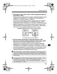 Страница 141