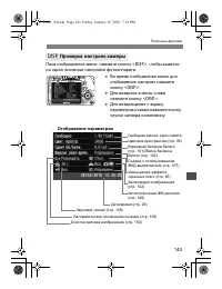 Страница 143