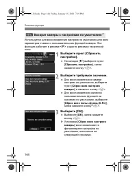 Страница 144