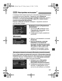 Страница 147