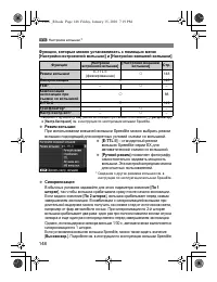 Страница 148