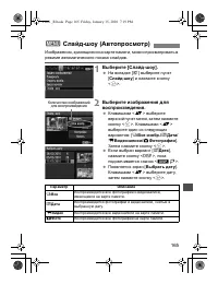 Страница 165